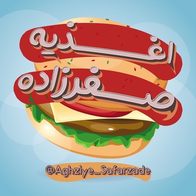 اغذیه صفرزاده