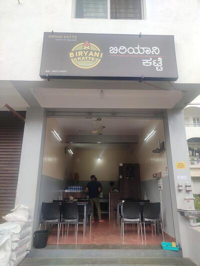 Biryani Katte