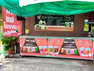 วัฒน์คาเฟ่ สาขา 49 - สตึก
