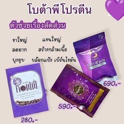 เอส พลัส คอฟฟี่