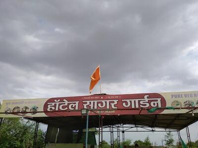 Hotel Sagar Gardan