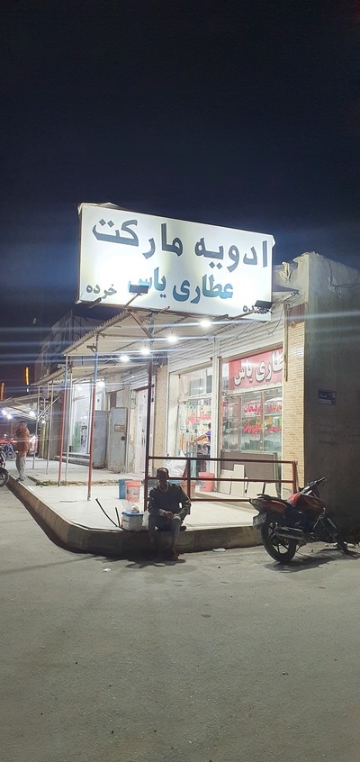 سمبوسه آقا صدیق
