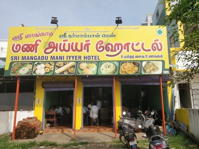 Hotel Mangadu Mani Iyer