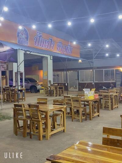 ร้านอาหาร