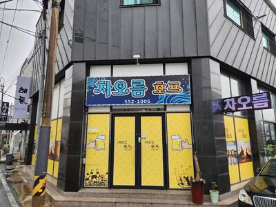 차오름