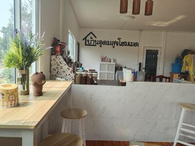 บ้านอุดมสุข โฮมเมด