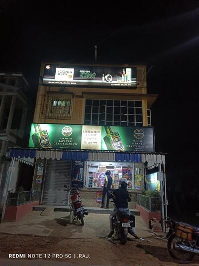 Rameswarbati c.s (s) f.l off shop