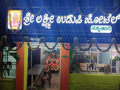 Sri Lakshmi Udupi Hotel