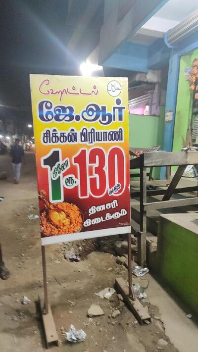 JR biriyani