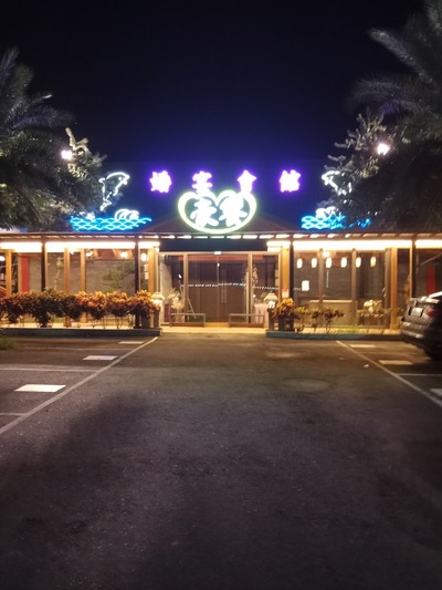 南投市