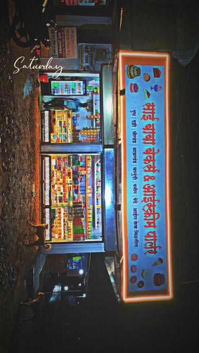 Sai Baba Bakery and Cake Shop