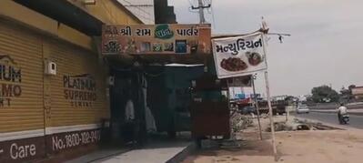Shree ram fast food