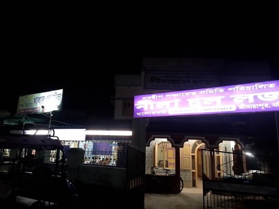 Mayapur Khadya chaya