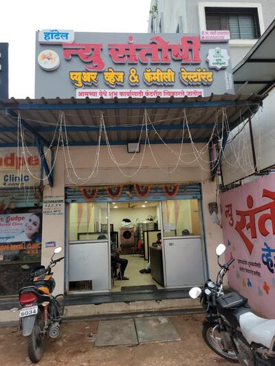 New Santoshi Pure Veg and Family Restaurant