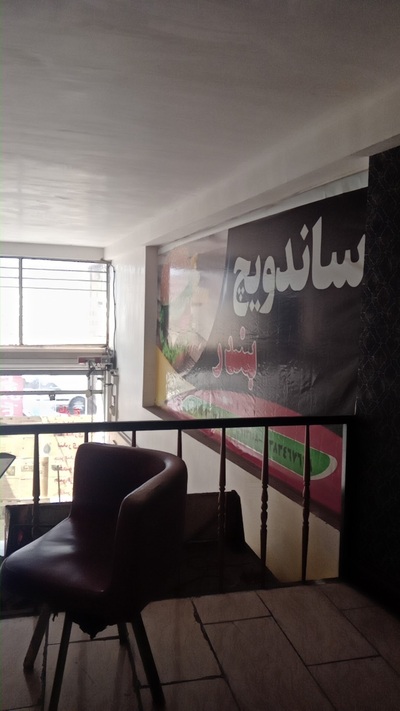 ساندویچ بندر