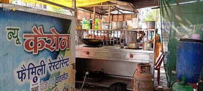 Chandrajeet Prasad Hotel