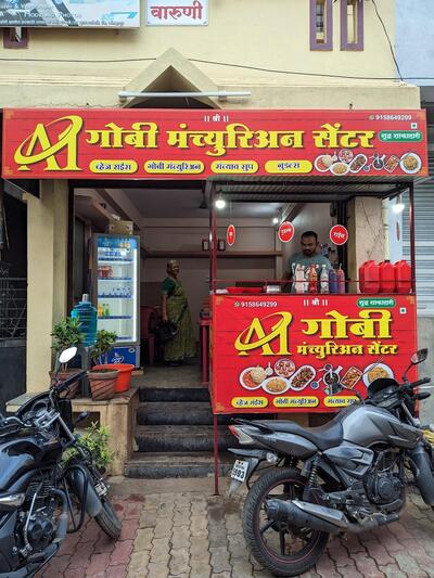 A1 Gobi Manchurian Center