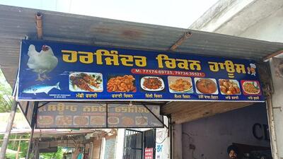 HARJINDER CHICKEN CORNER