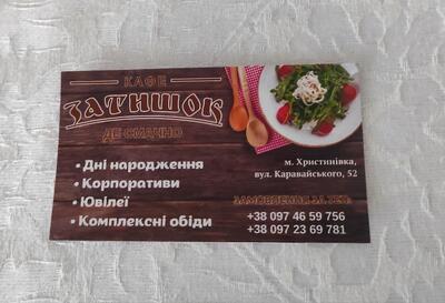 Zatyshok