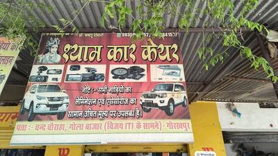 Ardh Sainik Canteen, Gola Bazar, Gorakhpur, Uttar Pradesh ( अर्द्ध सैनिक कैन्टीन, आम जनता के लिए ASC) - 273408