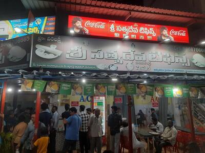 Sri Sathya Deva Tiffin Centre