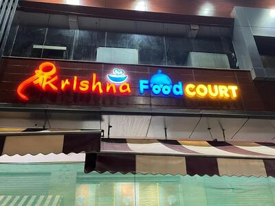 Shree Krishna Food Court