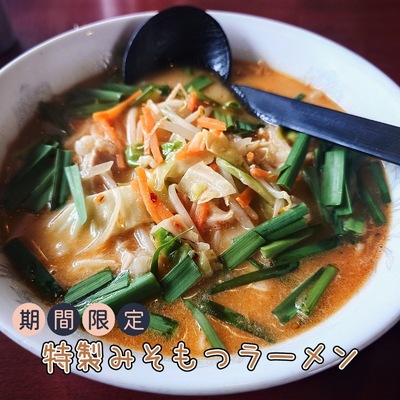 本家麺蔵