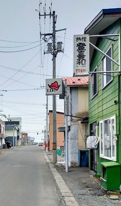 リップ