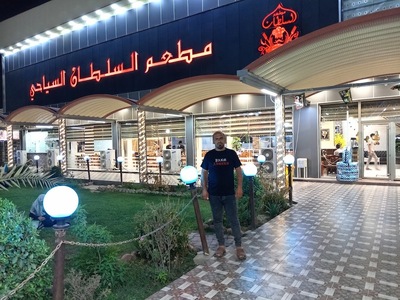 مطعم السلطان السياحي