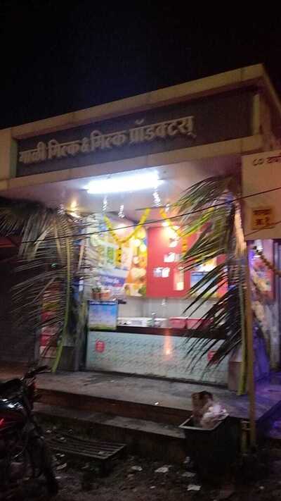 Mali Milk & Milk Products factory