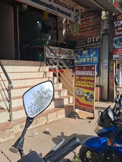 Siddharoodha Khanavali