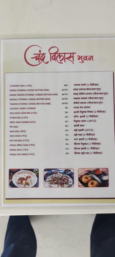 Hotel Chandravilas Bhuvan Mhaswad