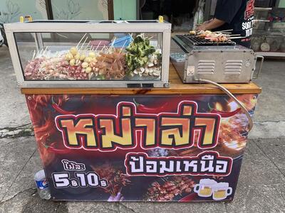 หม่าล่าป้อมเหนือ