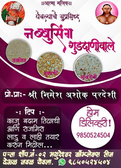 nabbusing guddaniwale