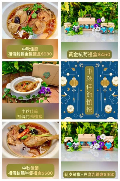 連記甘味花園餐廳