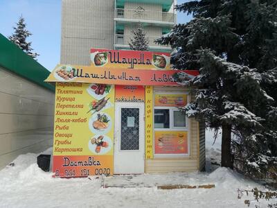 Шаурма House