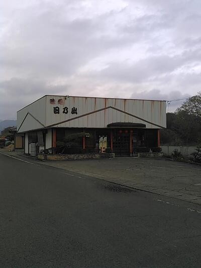 Hinode