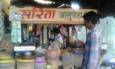 Sarita Aloo Poha Center