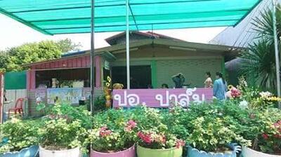 ร้านปอ.ปาล์ม