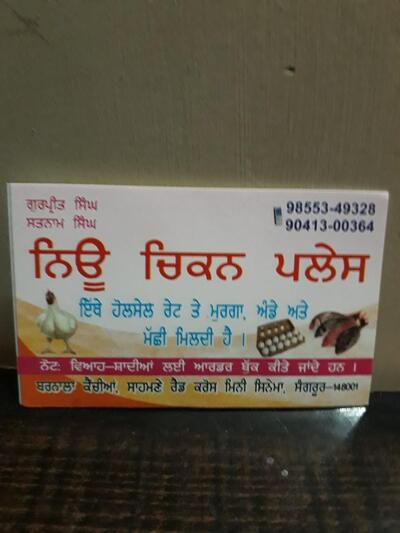 New Chicken Place photo