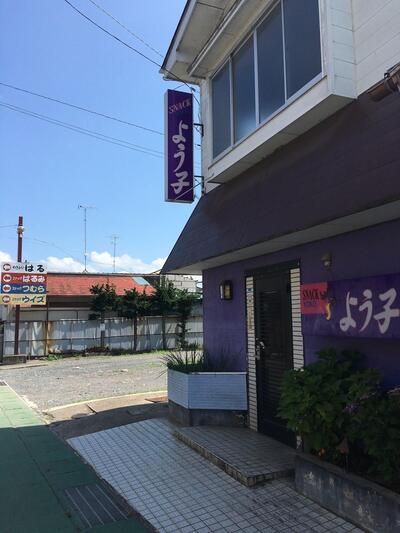 スナックあけみ