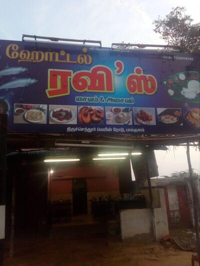 Hotel Ravi" S, Palkulam.