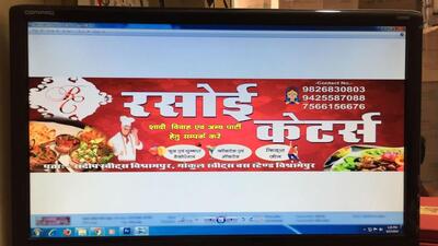 Rasoi Catters Bishrampur