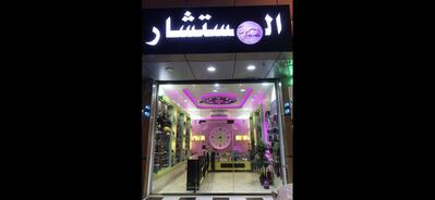 فوال النيلين