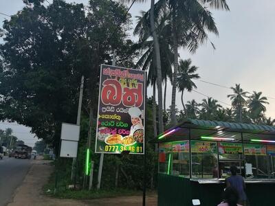 Rozairo Hotel