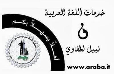 Arabic Language Services foto