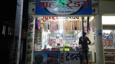 SAH TRADErs