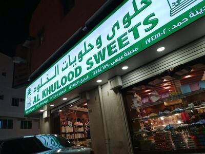 Alkholood sweet