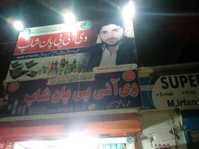 VIP PAN Shop