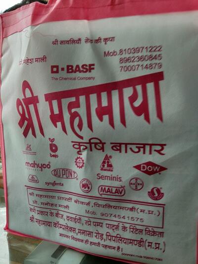 Shree Maha Maya Krishi Bazar Pip photo